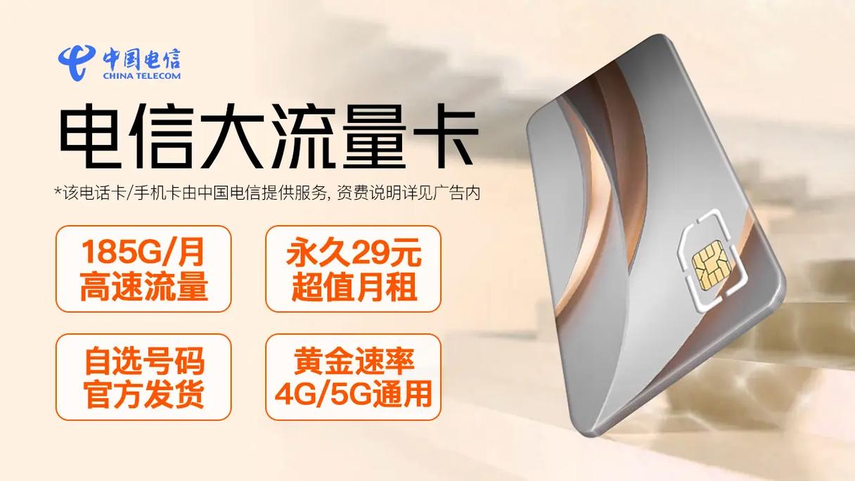 流量卡良心商家