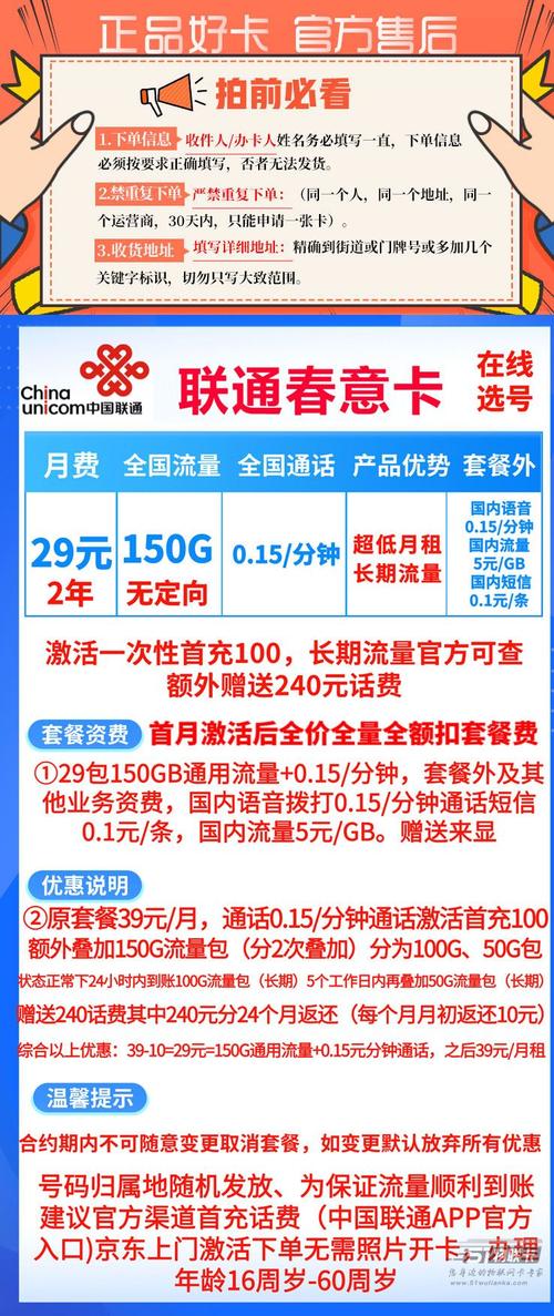 通用流量 套餐卡
