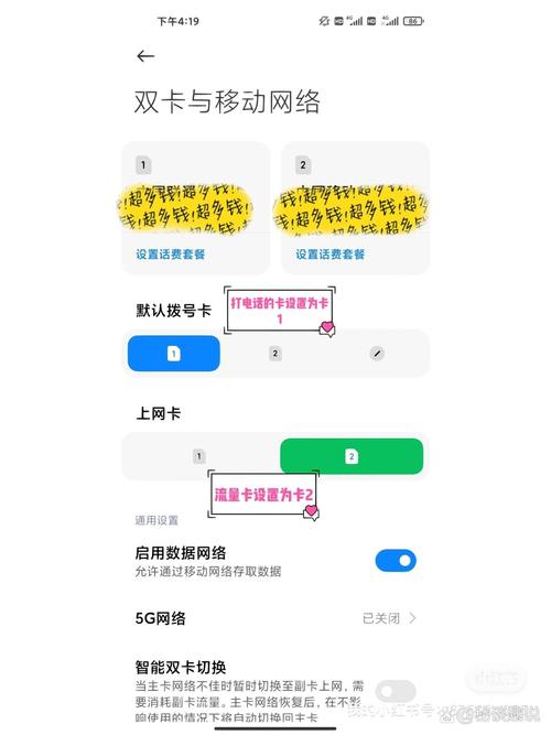 双卡app流量