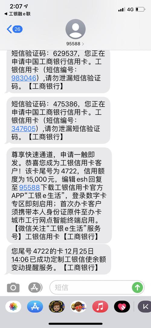 工行流量卡申请