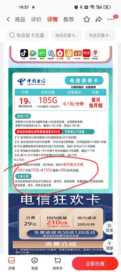 电信流量卡无法查快递