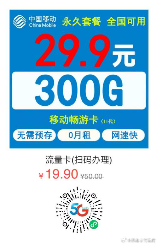 无线流量卡广州
