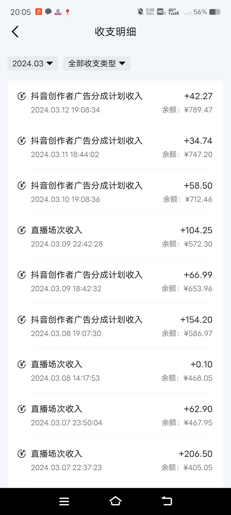 抖音不是什么都能发出去