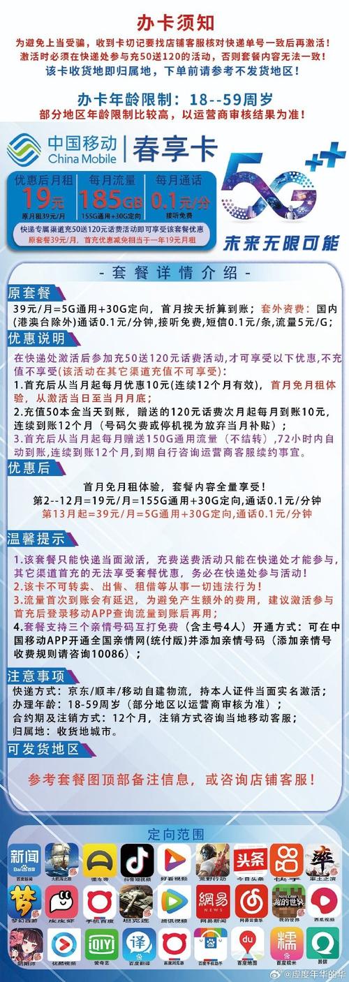 保底加流量卡