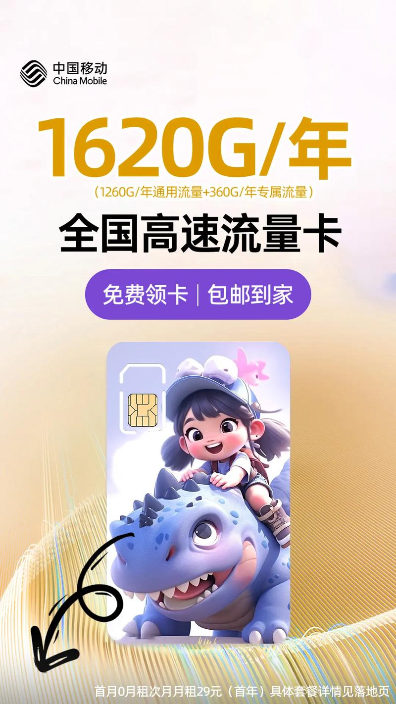 移动王卡流量会限速