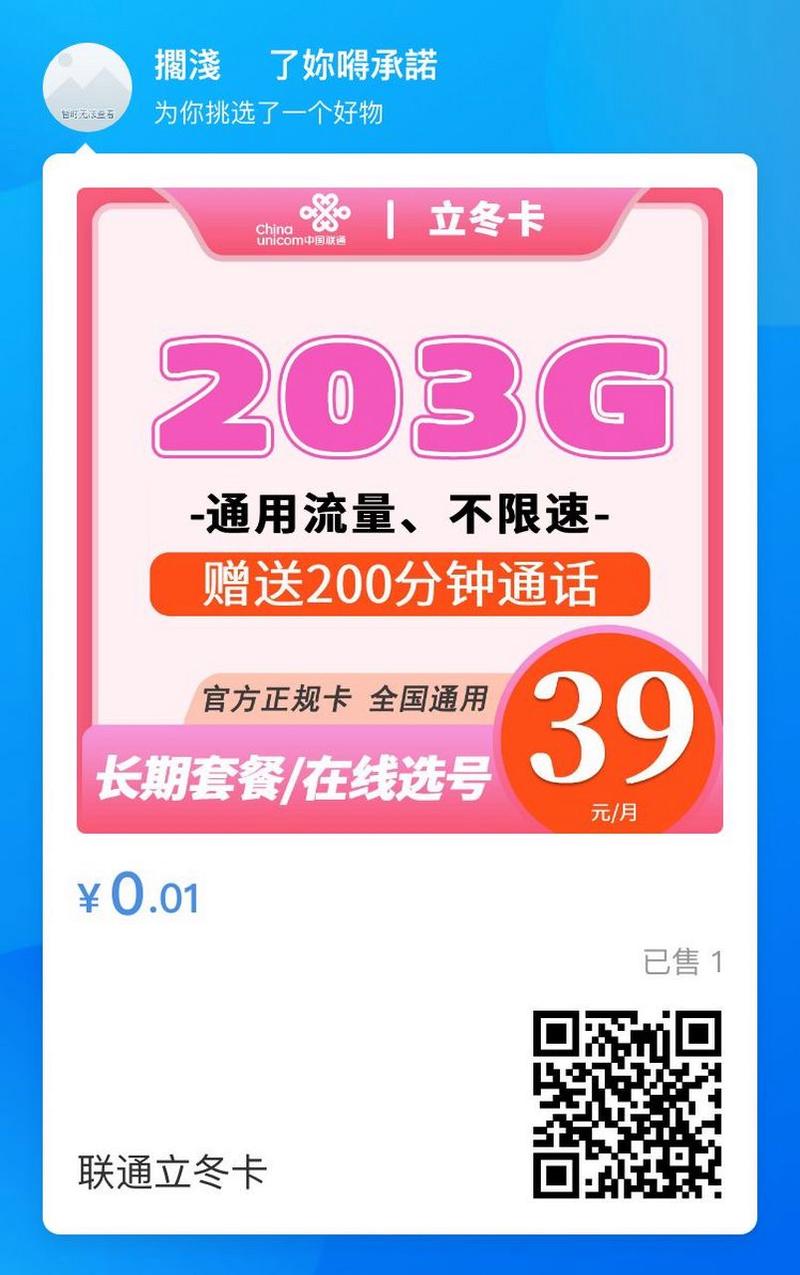 免费app流量卡