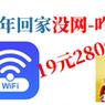 阿里卡怎么换流量包