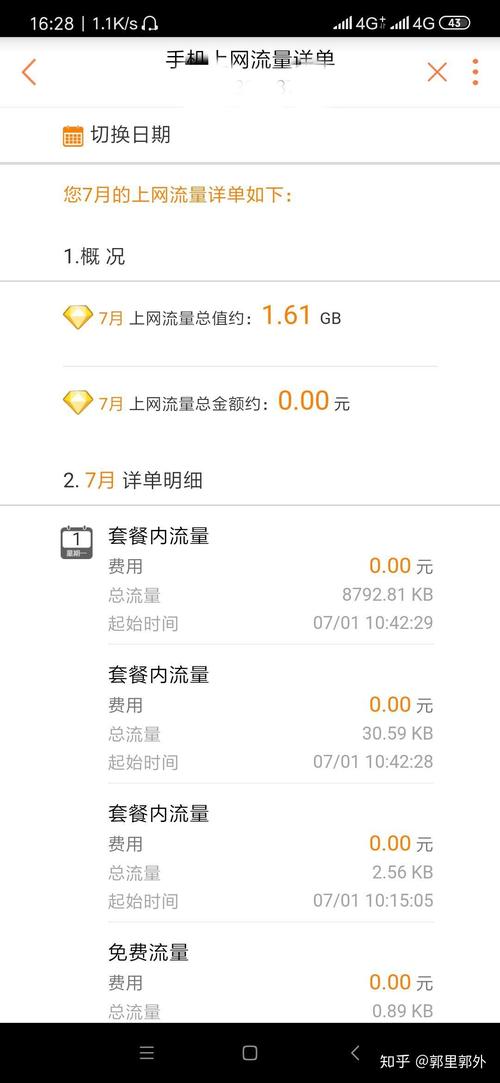 33卡只有流量