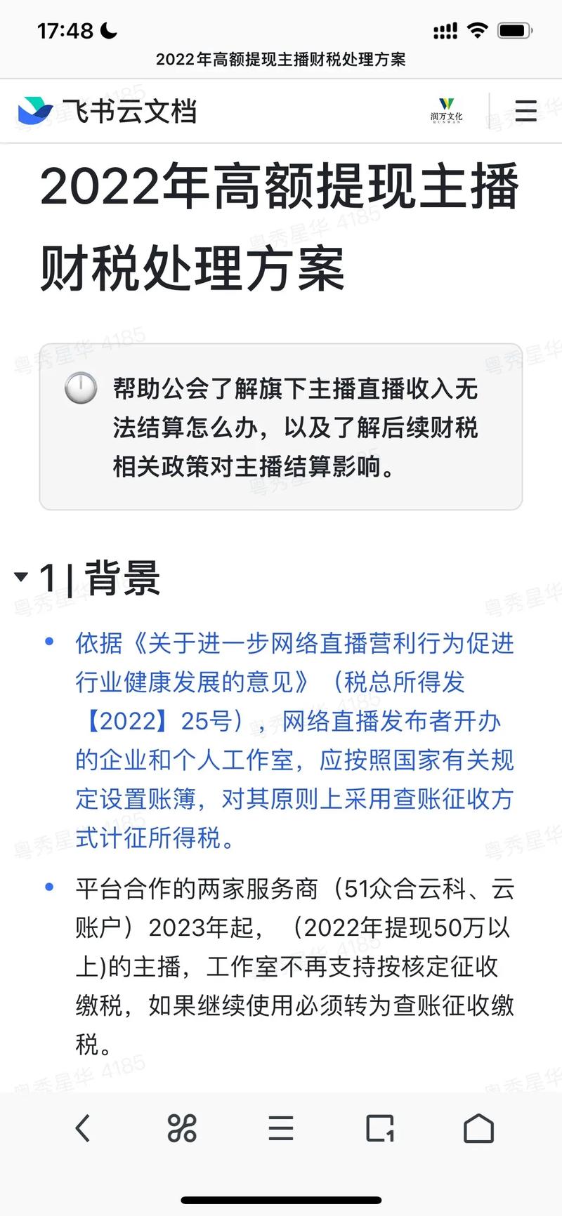 抖音主播什么时候开直播