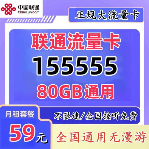 不降速流量卡