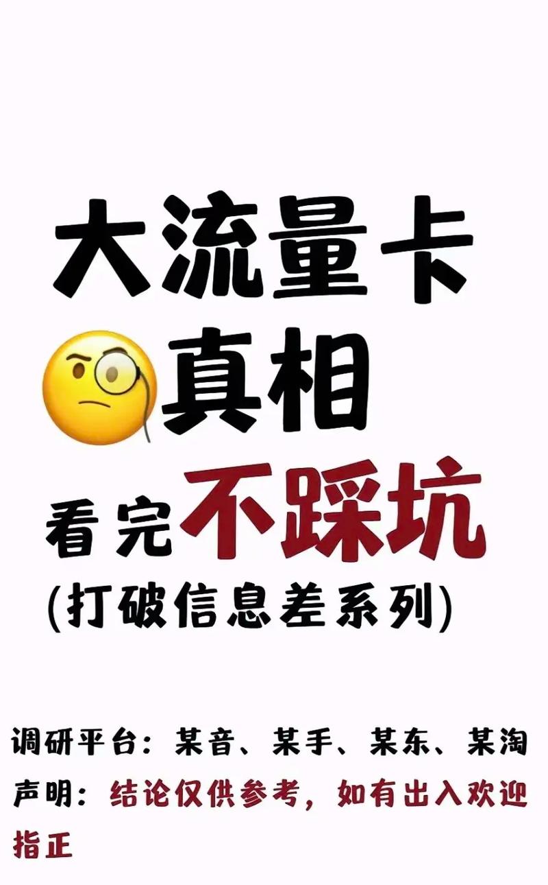 流量卡插上后不能用