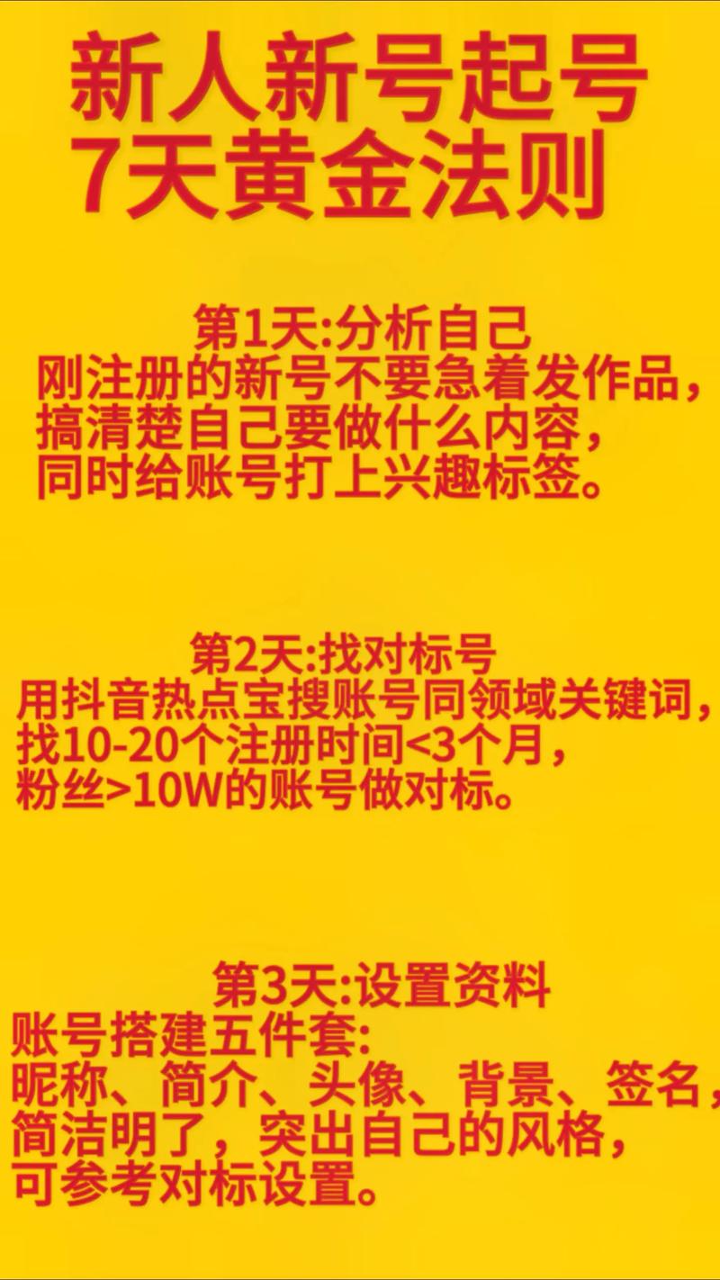 抖音最火养号神器是什么
