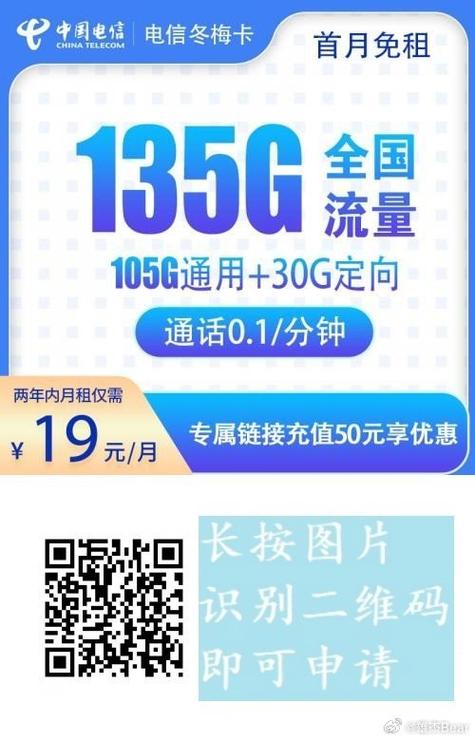 给力流量卡