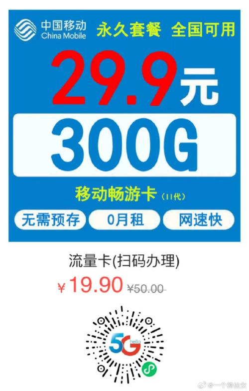 冲浪卡超出流量