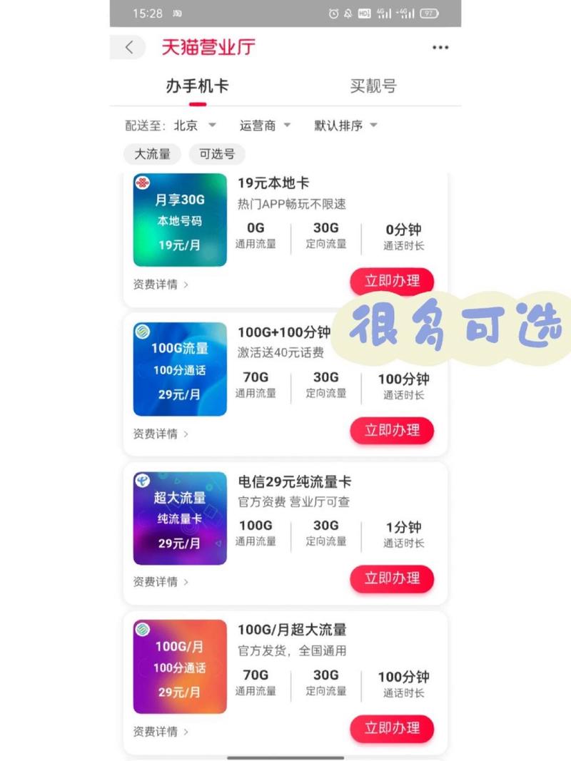 平板wifi流量卡
