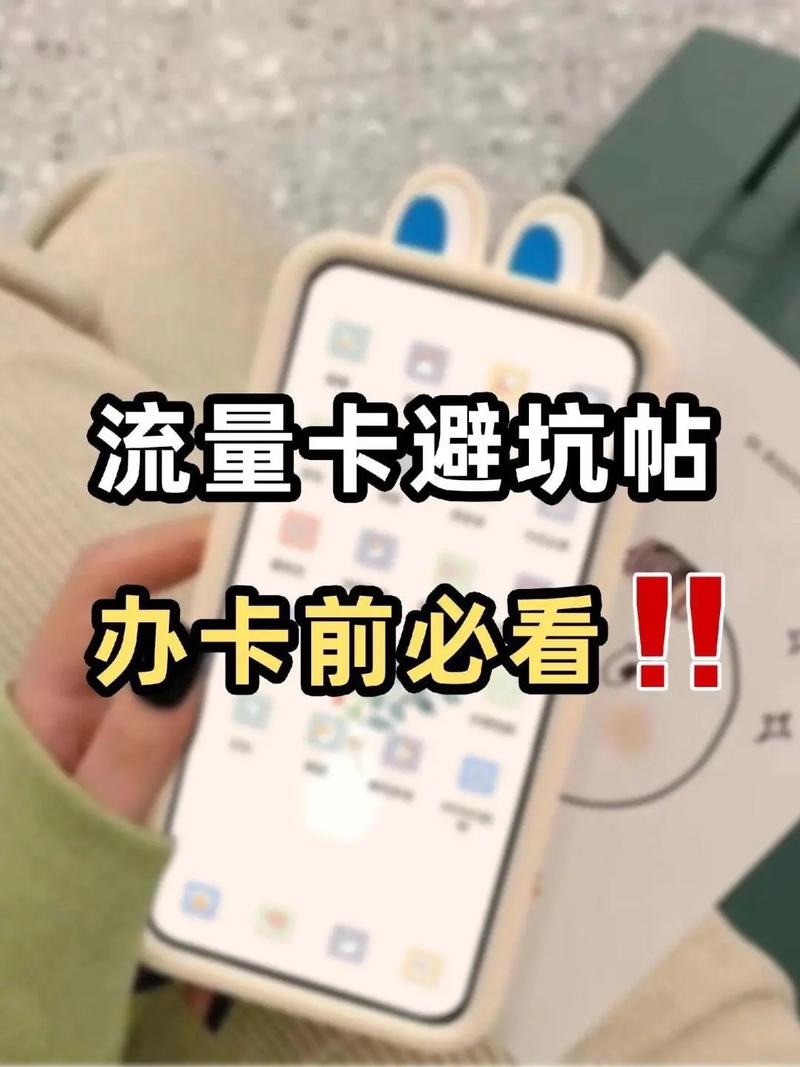 流量卡如何转让
