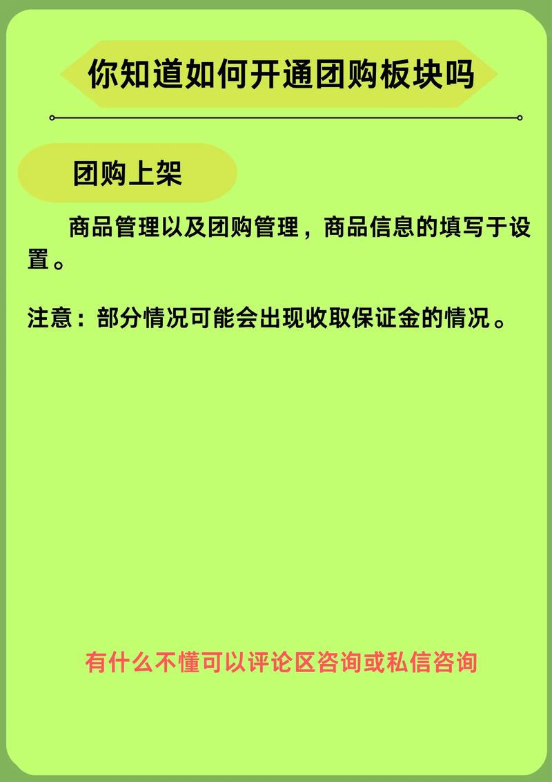 饭店抖音团购什么意思呀