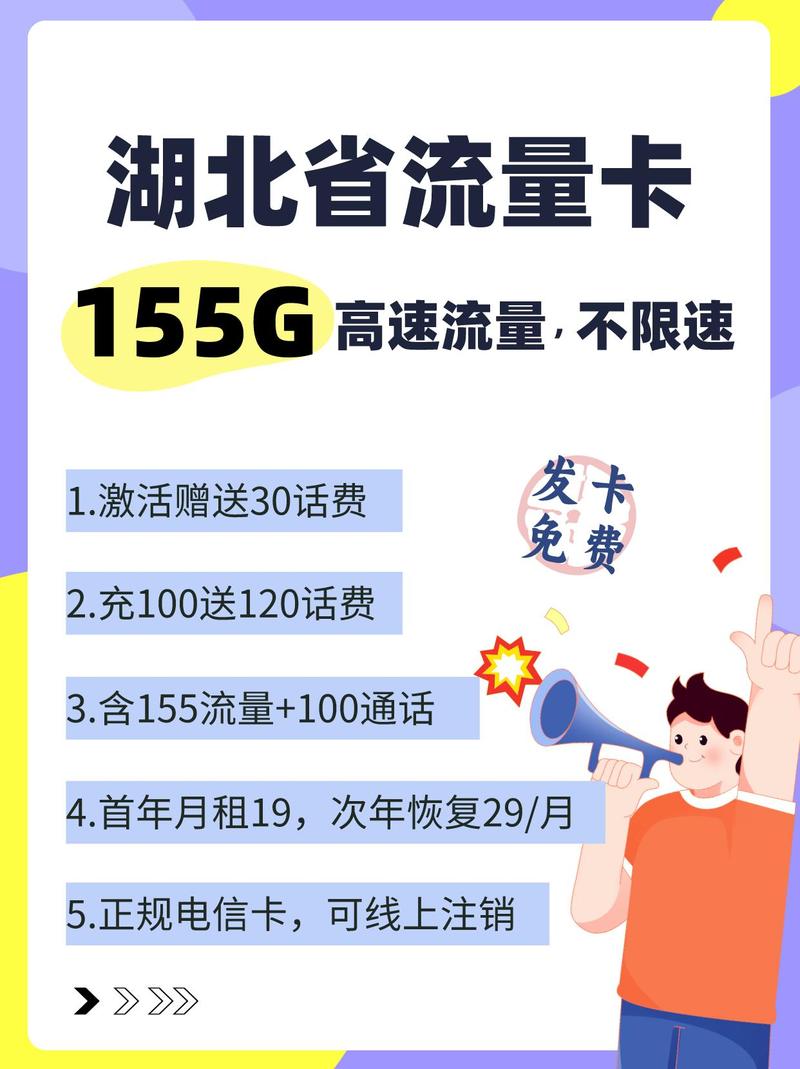 送流量卡上门
