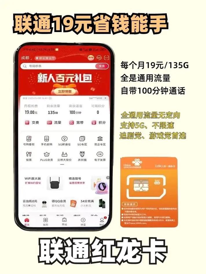 长春大王流量卡怎么选择