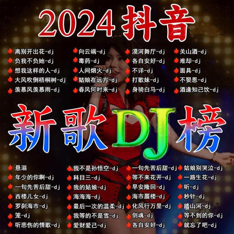 你说我的抖音是什么歌