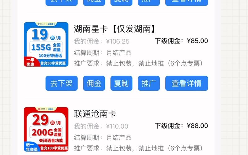 网站代理流量卡
