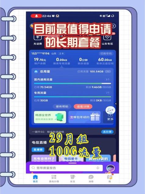 头条搜索流量卡免费吗
