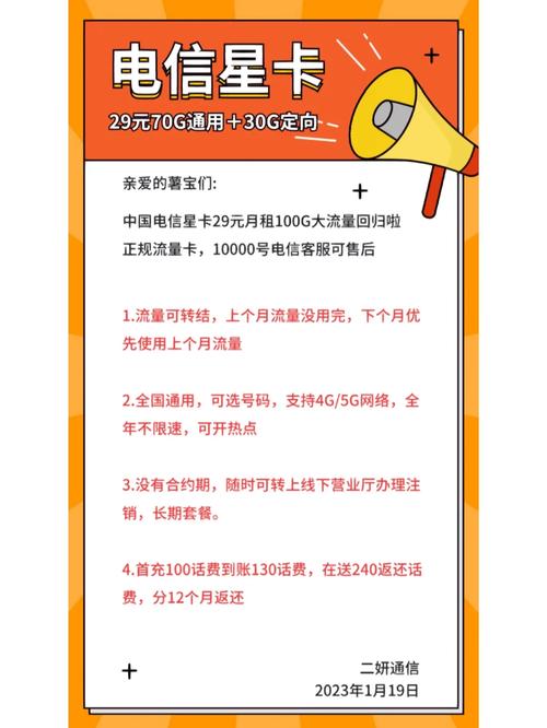 全国使用流量卡人数统计