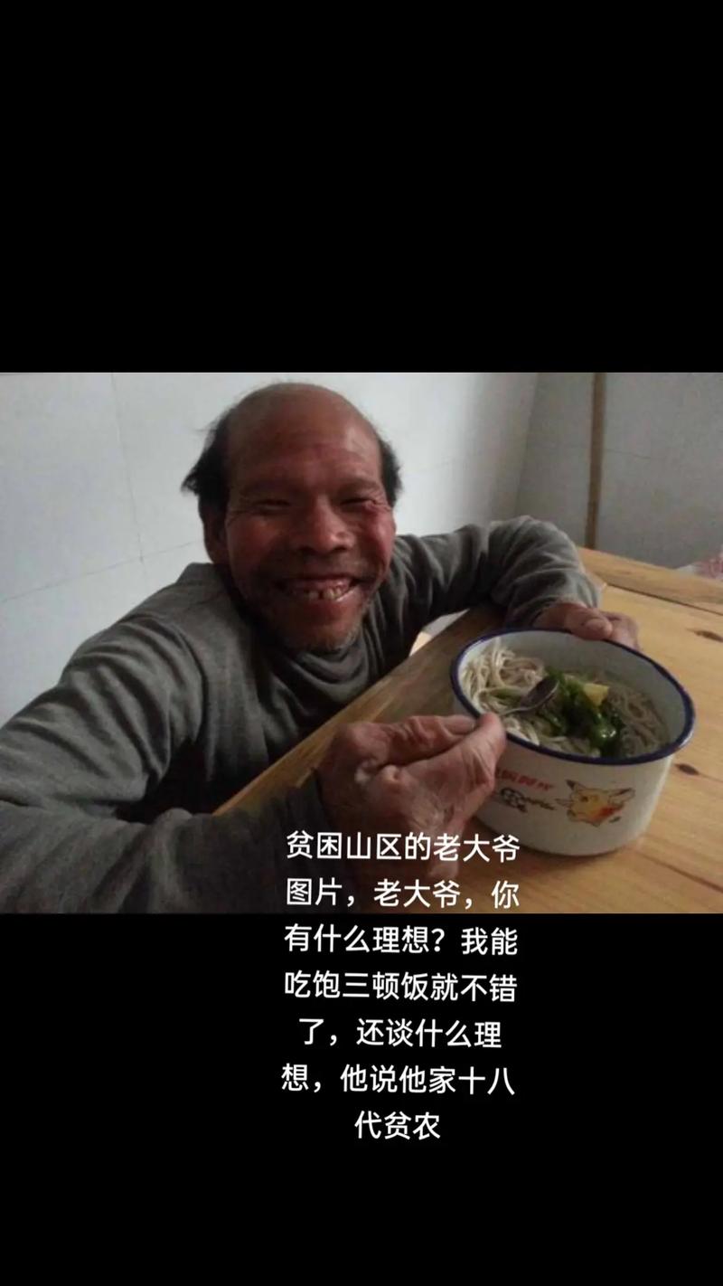 抖音老大爷说的话是什么
