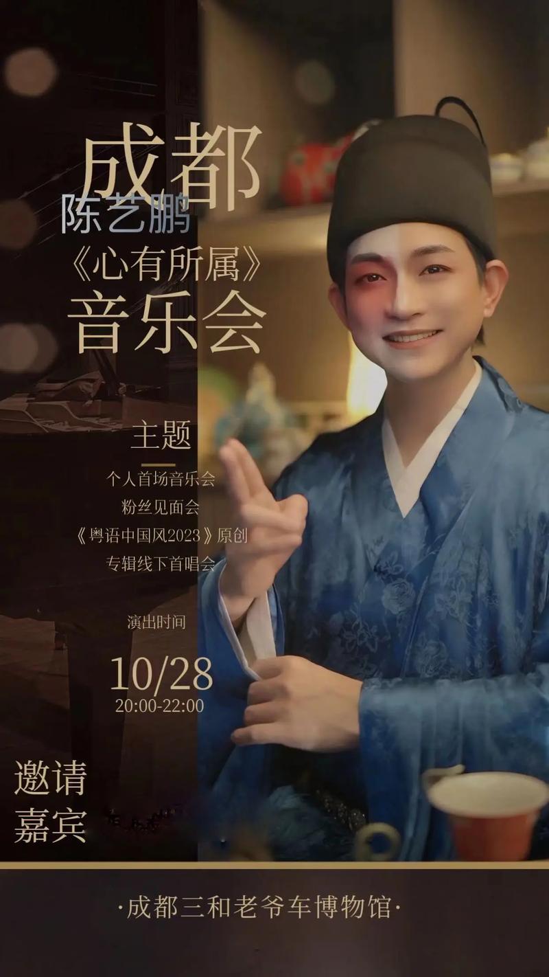 陈艺鹏抖音火的什么歌