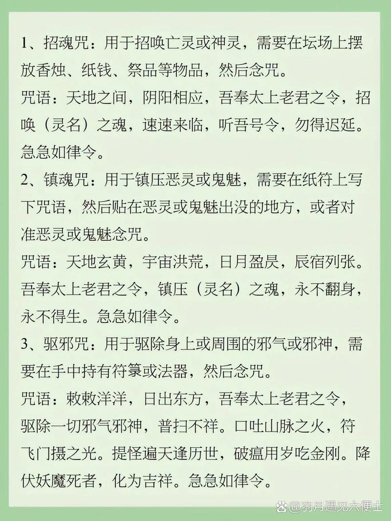 抖音上最火的法术叫什么
