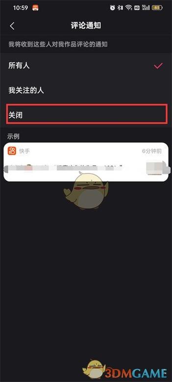 快手怎么关闭2019
