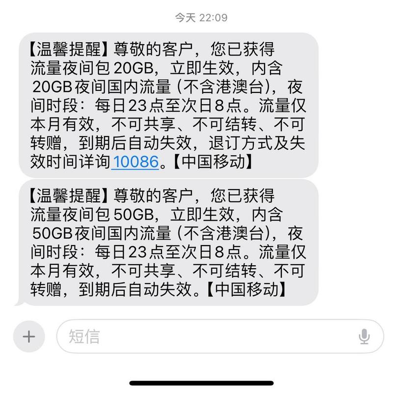 短信怎么买流量卡包