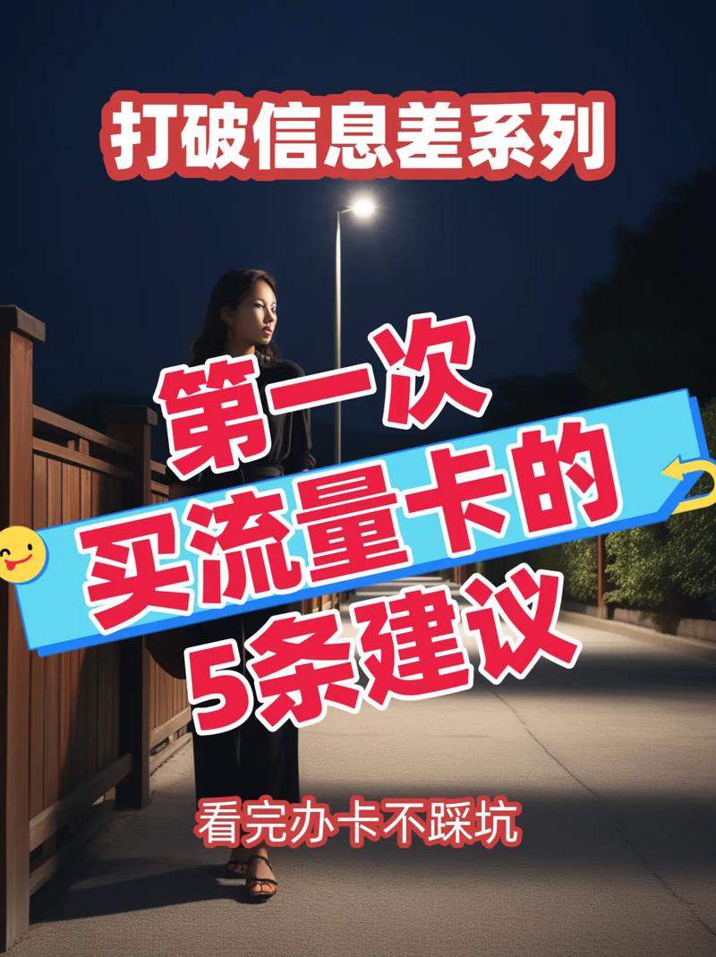 流量卡不交话费怎么办理
