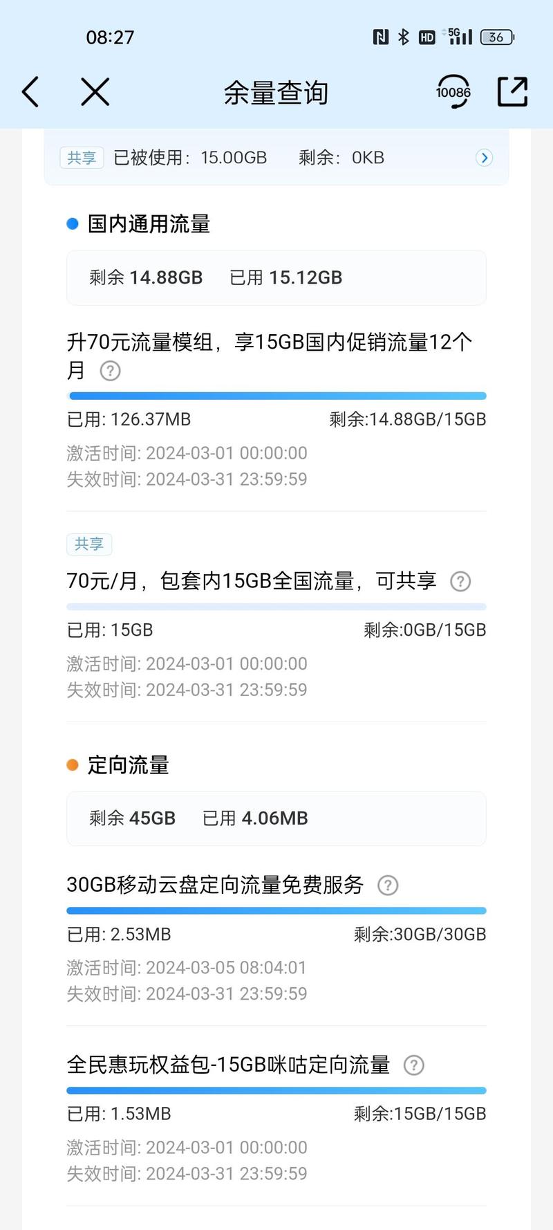 手机怎么关掉全国流量卡