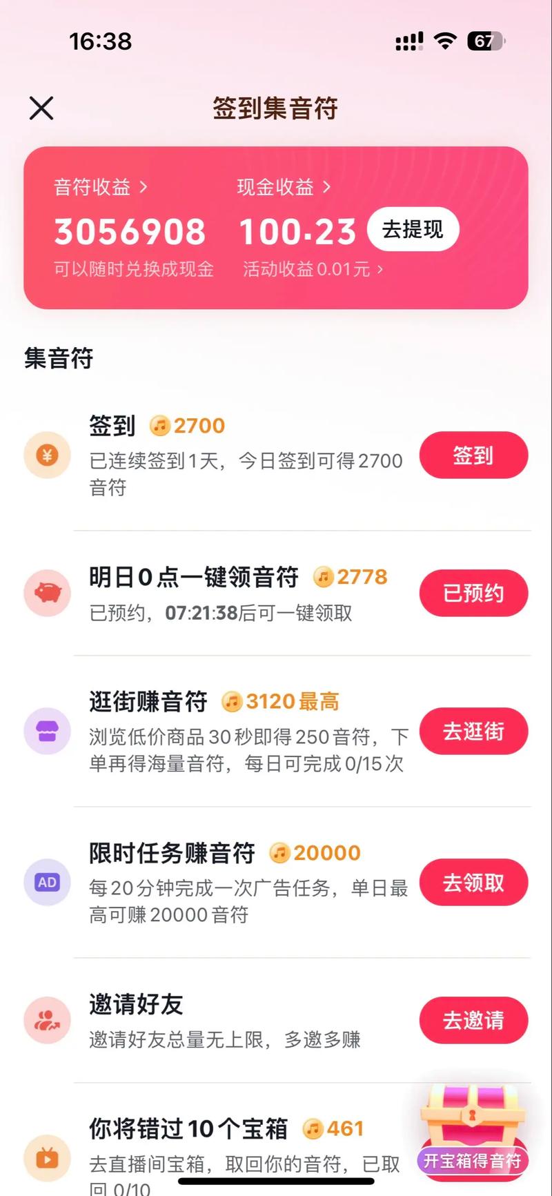 抖音极速版是什么时候有