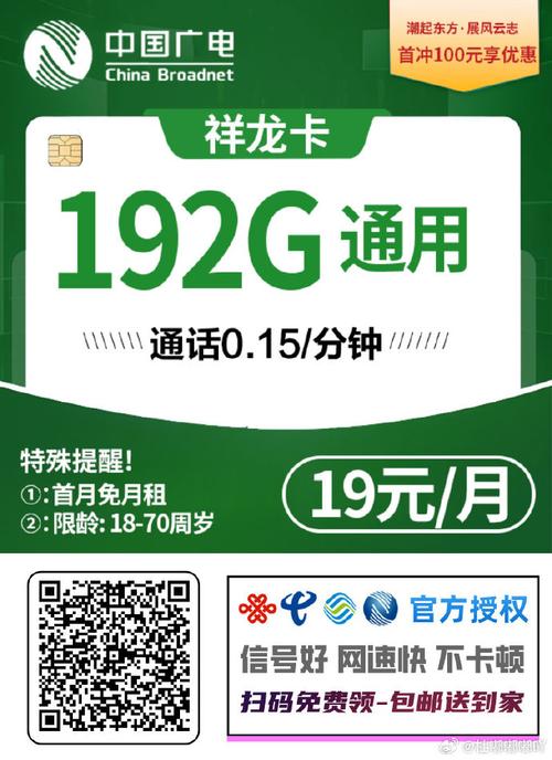 流量卡绿色的
