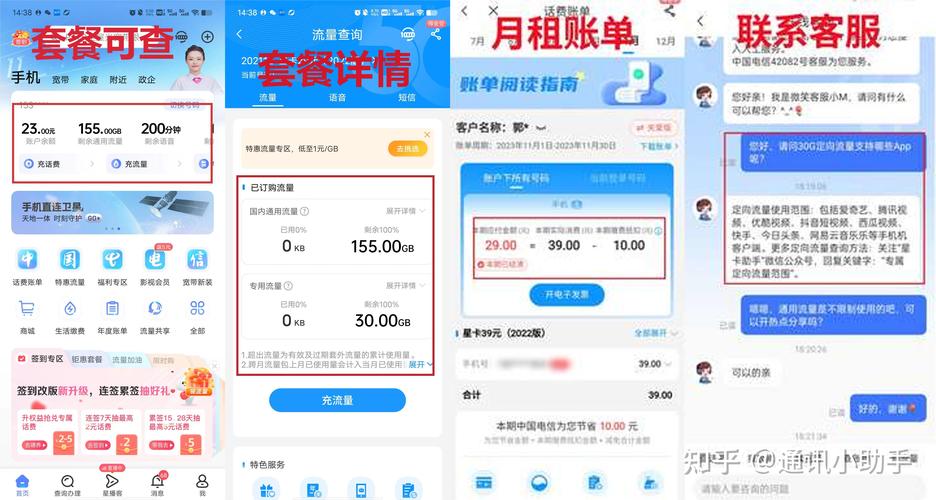 蚂蚁大宝卡全国流量多少