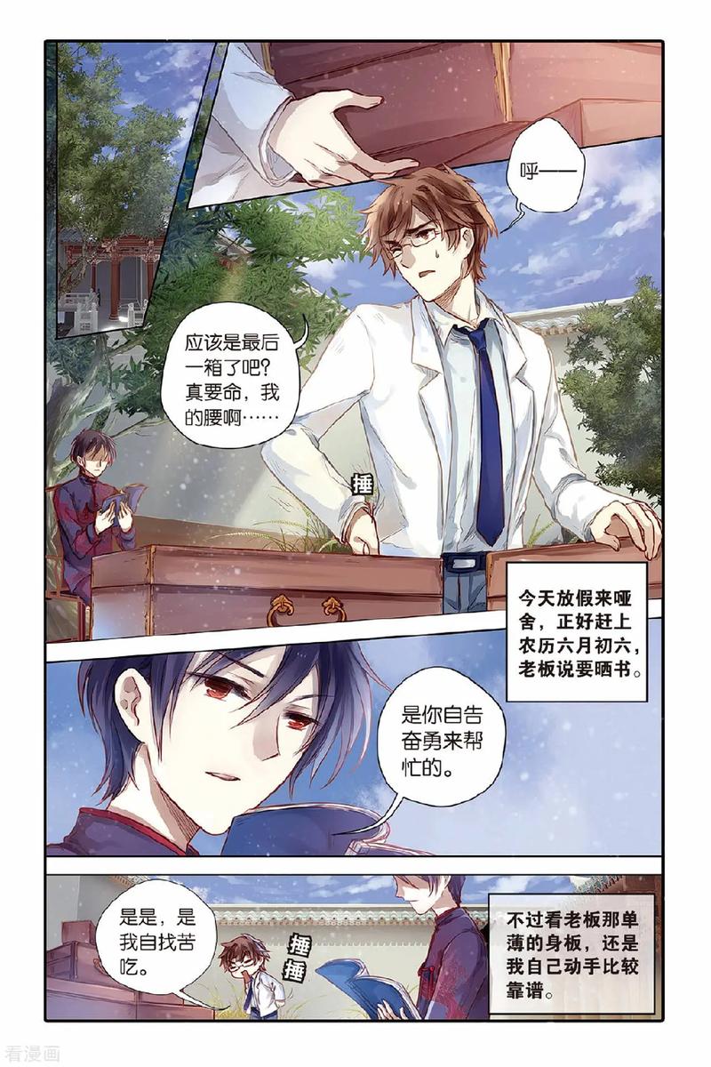 抖音上哑舍什么时候开播