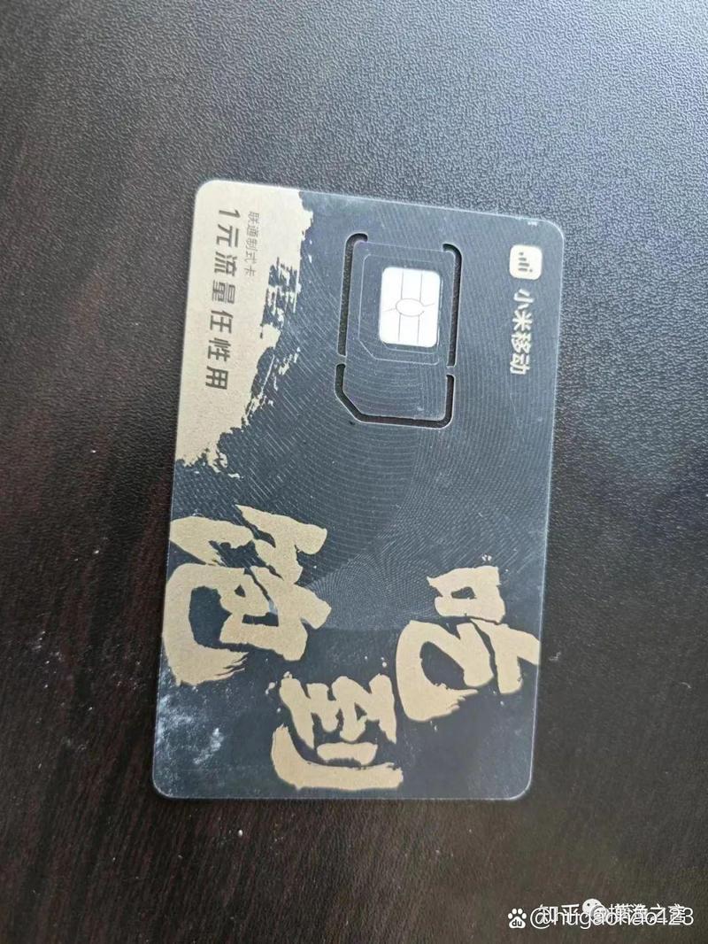 小米11开不了流量卡