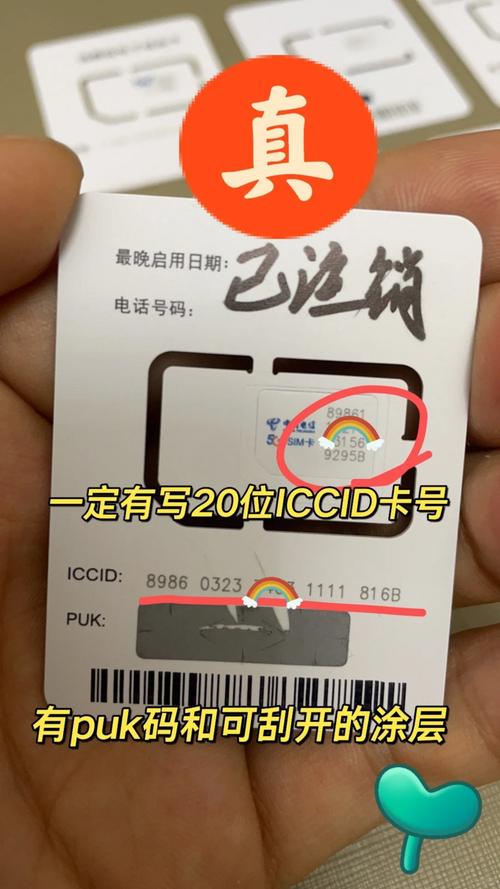 电信流量查询哪个卡用的