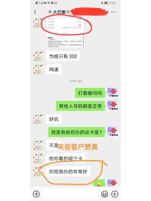 米粉卡流量太慢