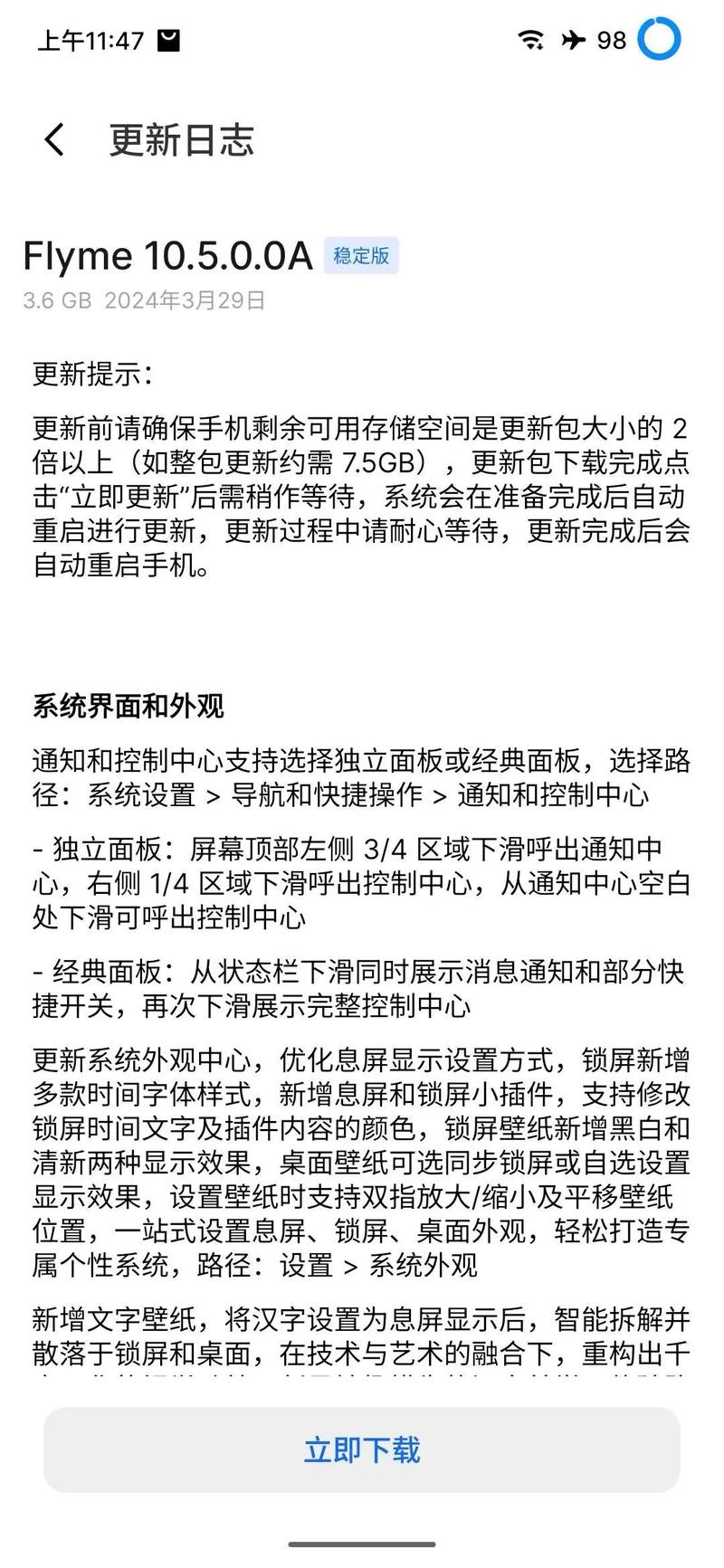 抖音系统升级有什么用途