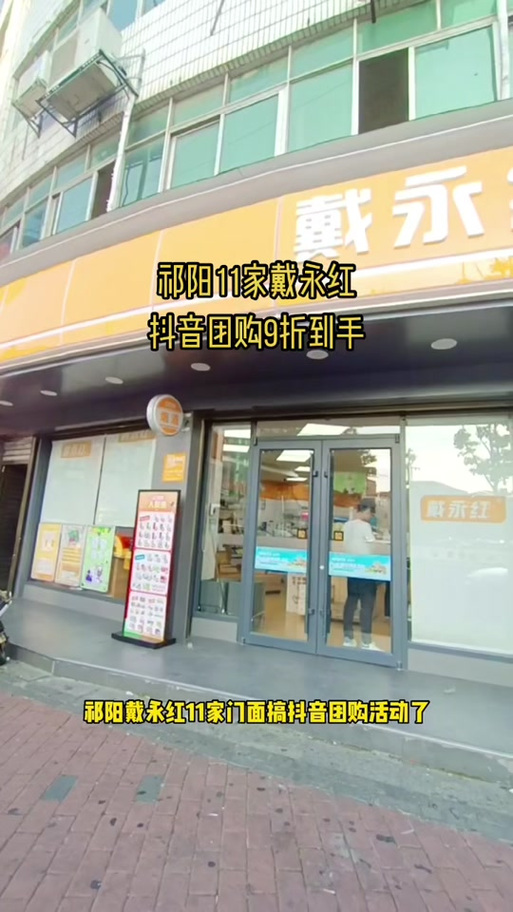 抖音女生打九折什么意思