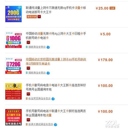 淘宝用什么流量卡好