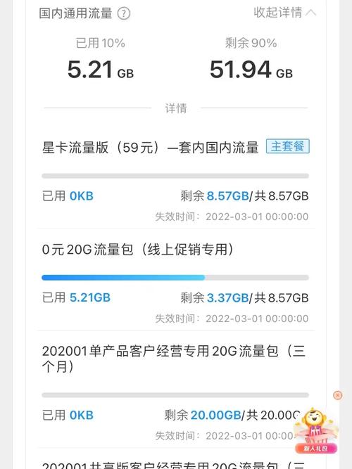 2卡定向流量