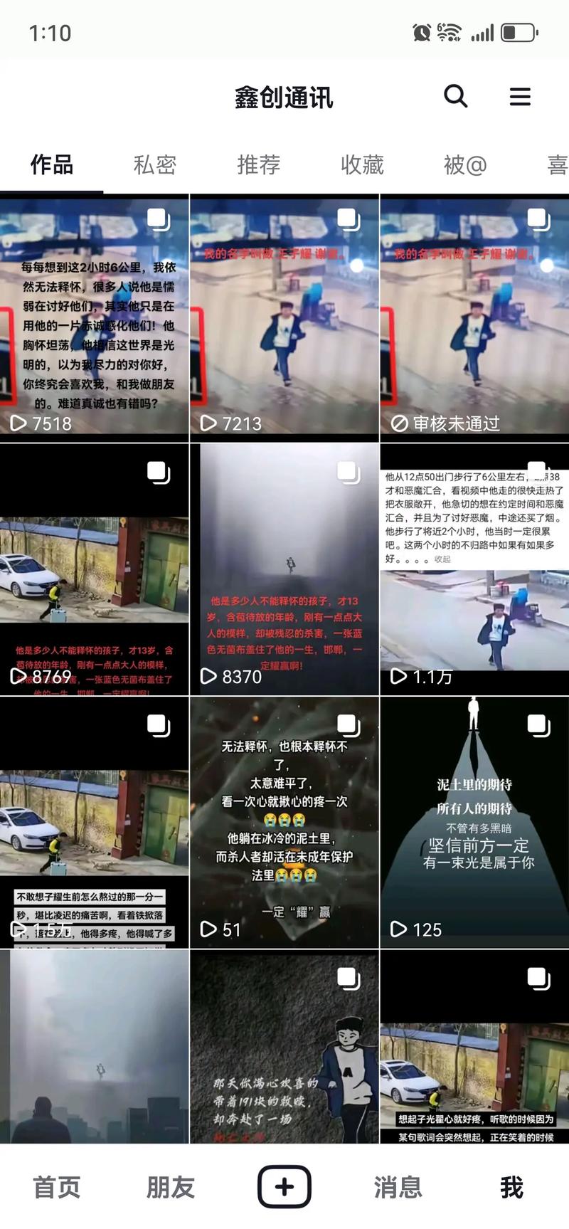 抖音廊一刀什么意思