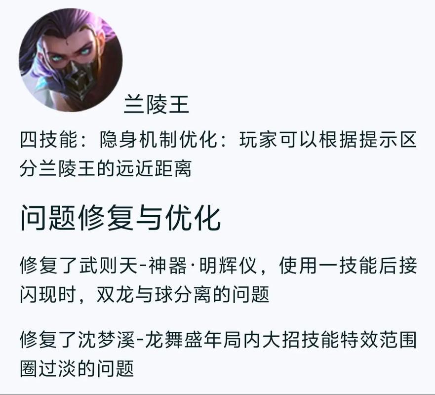 兰陵王抖音用户名叫什么