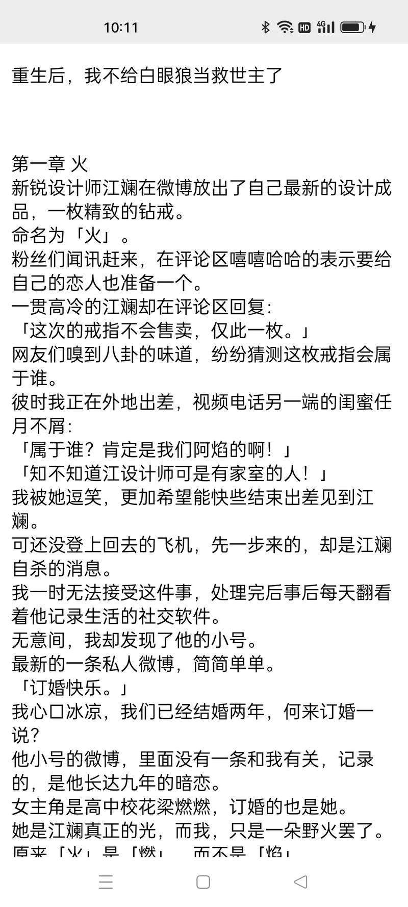 抖音为什么都打大燃燃