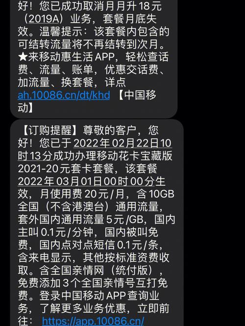 移动花卡无法充值流量