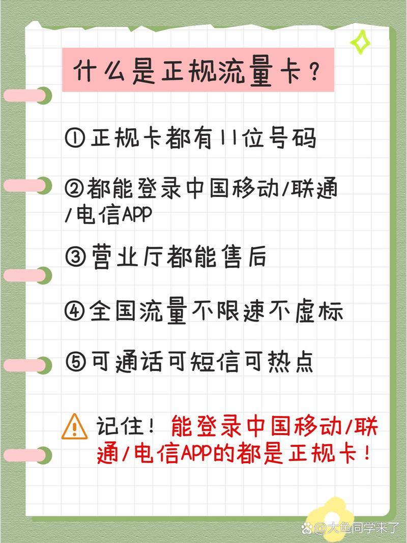 在网上咋退流量卡
